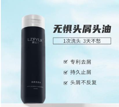 露法兰洗发水掉头发吗？露法兰去屑洗发水怎么样
