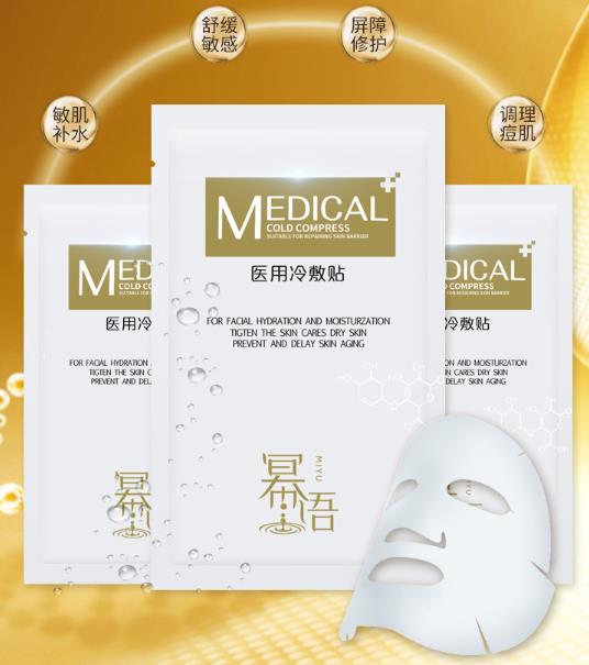 幂语医用面膜好不好用？幂语医用面膜孕妇能用吗