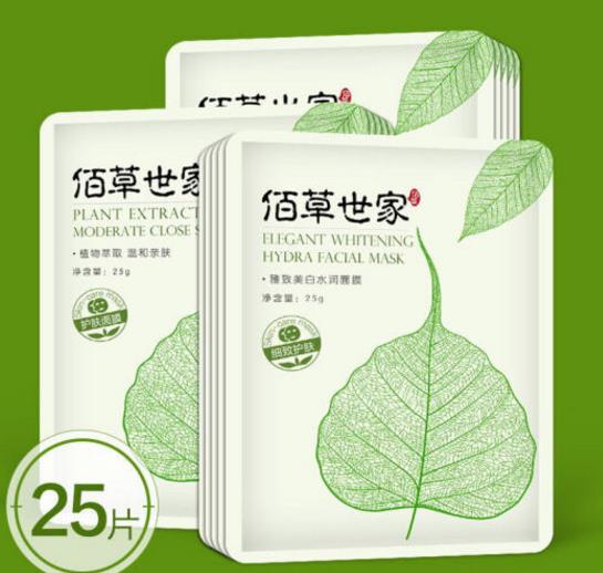 佰草世家护肤面膜怎么样？佰草世家护肤面膜敏感肌能用吗
