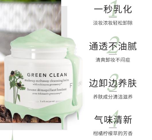 Farmacy卸妆清洁膏怎么用？Farmacy和Pola卸妆膏选哪款