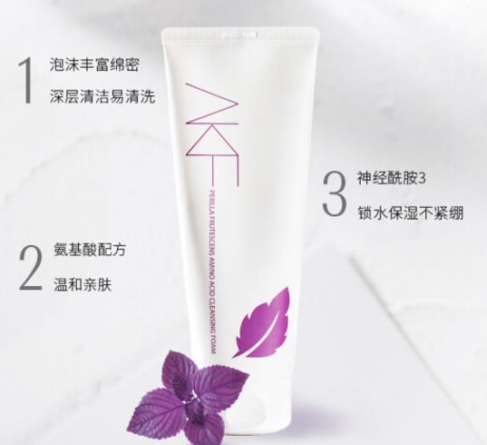 AKF紫苏氨基酸洗面奶成分安全吗？AKF紫苏洗面奶怎么样