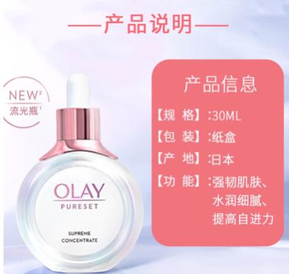 OLAY流光瓶肌底液怎么样？OLAY流光瓶肌底液使用方法