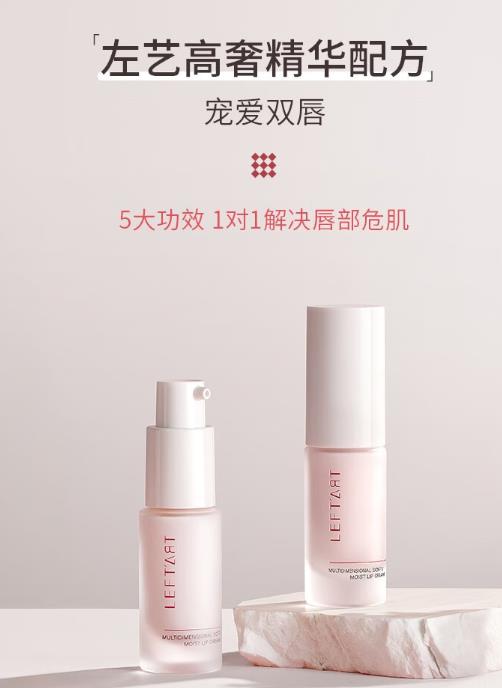 左艺唇精华真的有用吗？左艺唇精华真的好用吗