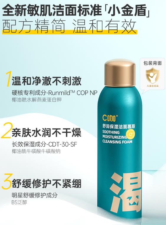 C咖洁面慕斯怎么样？C咖洁面慕斯好不好用