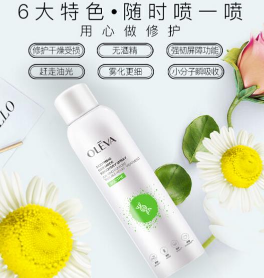 奥洛菲神经酰胺喷雾成分安全吗？奥洛菲修护喷雾好用吗