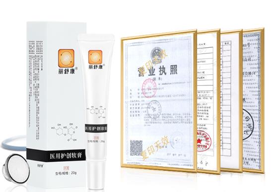 丽舒康疤痕膏的作用与功效？丽舒康疤痕膏有效吗