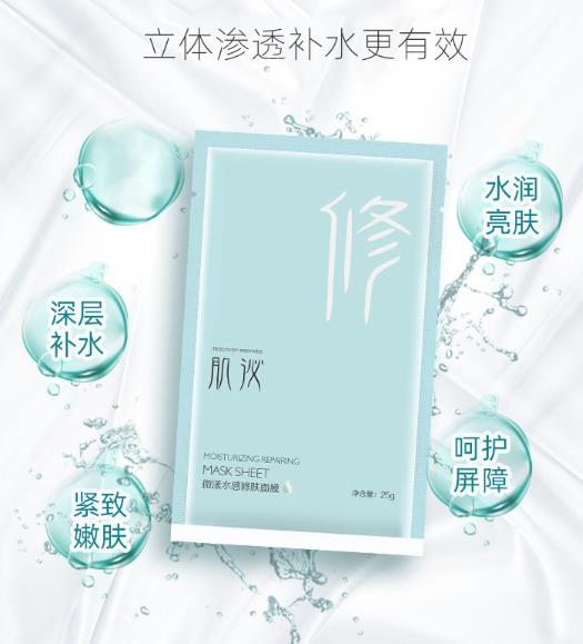 肌泌微漾面膜效果怎么样？肌泌微漾面膜好不好