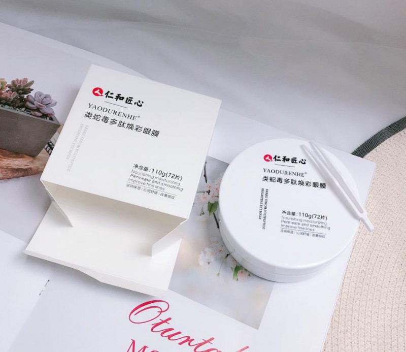仁和药用眼膜贴怎么样?好用吗?实测蛇毒眼膜贴使用效果 仁和药用眼膜贴怎么样?好用吗?实测蛇毒眼膜贴使用效果