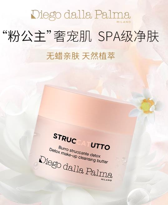 DDP卸妆膏怎么样？DDP卸妆膏敏感肌能用吗