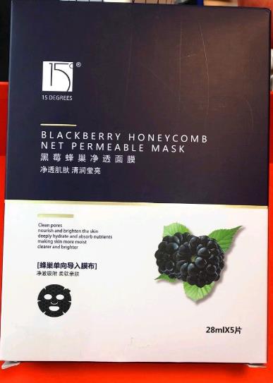 15C黑莓蜂巢净透面膜好用吗？15C矿物泥膜和15C蜂巢面膜对比
