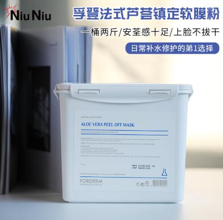 孚登软膜粉成分有哪些？孚登软膜粉可以天天使用吗