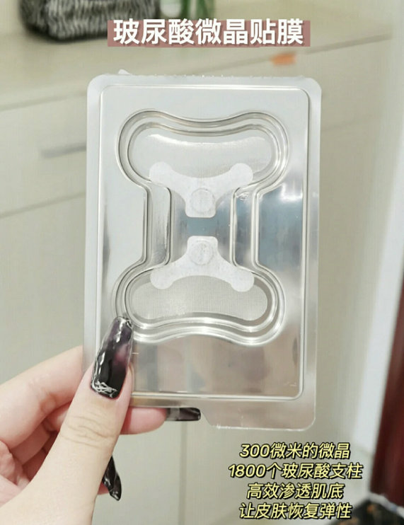 听小骨头微针眼膜怎么样？品牌在哪里？ 玻尿酸微晶贴使用效果