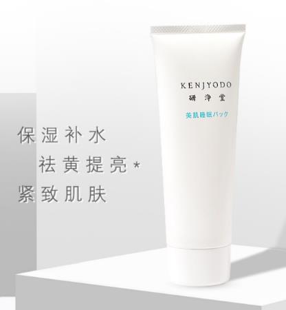 研净堂面膜要洗吗？研净堂面膜值得入手吗