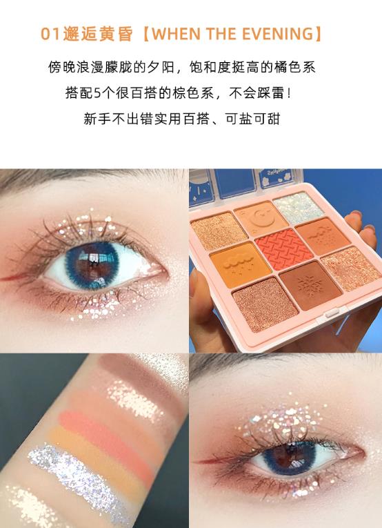 EVi情绪天气九色眼影好用吗？EVi九色眼影哪款色号销量高
