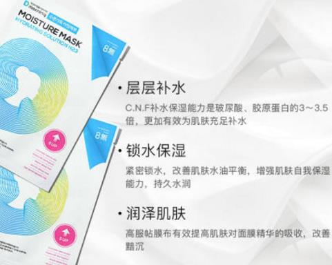 Dmorning面膜好不好用？Dmorning面膜敷多长时间
