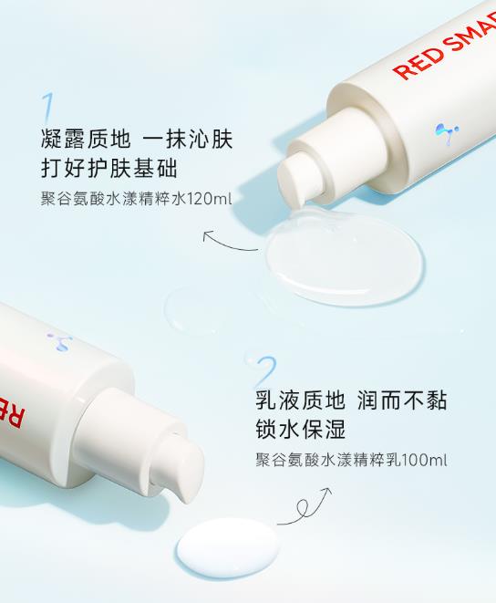 小红盒精粹水乳怎么样？小红盒精粹水乳好不好