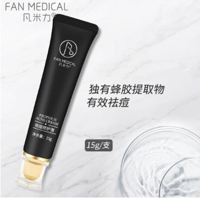 凡米力蜂胶祛痘膏效果好吗？凡米力蜂胶祛痘膏多久见效
