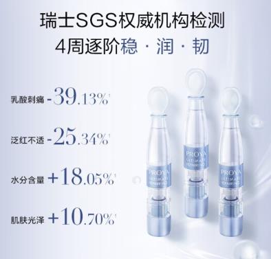 珀莱雅保龄球次抛适合混油皮吗？珀莱雅保龄球次抛好用吗