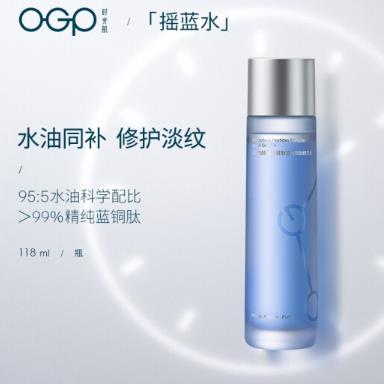 OGP摇蓝水好用吗？OGP摇蓝水怎么样