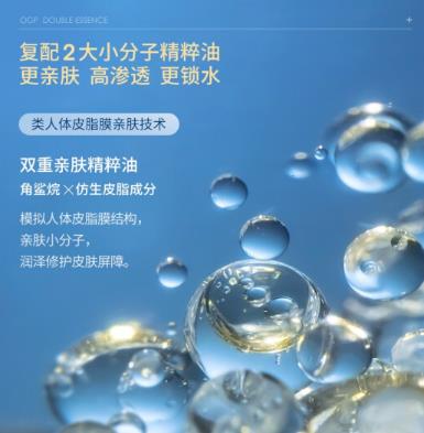 OGP摇蓝水好用吗？OGP摇蓝水怎么样