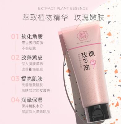 真颜分子磨砂膏真的有用吗？真颜分子磨砂膏好用吗
