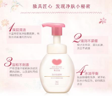 Cow洁面慕斯好用吗？Cow洁面慕斯值得入手吗