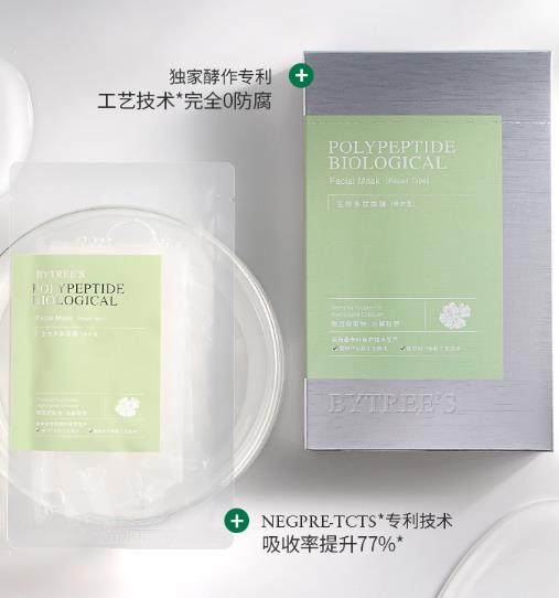 柏翠丝面膜好用吗？柏翠丝小仙膜敏感肌能用吗