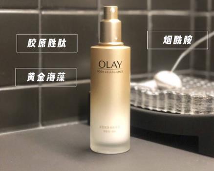 OLAY身体精华值得入手吗？OLAY身体精华怎么样