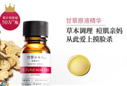 渡美甘草原液精华好用吗?渡美甘草原液精华有激素吗 渡美甘草原液精华好用吗?渡美甘草原液精华有激素吗