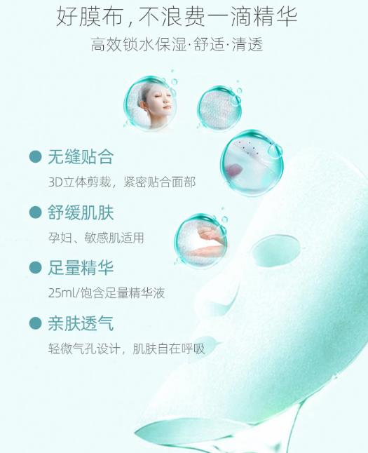 肌泌微漾面膜效果怎么样？肌泌微漾面膜好不好