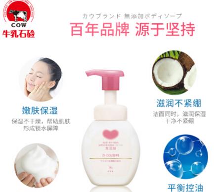 Cow洁面慕斯好用吗？Cow洁面慕斯值得入手吗