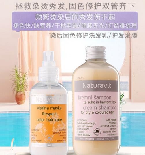 Naturavit洗发水怎么样？Naturavit洗发水成分安全吗