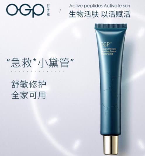 OGP时光肌小黛管有用吗？OGP时光肌小黛管怎么样