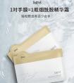 kevi手膜怎么样？kevi手膜怎么撕开
