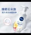 妮维雅玫瑰养肤泡值得入手吗？妮维雅玫瑰养肤泡好用吗