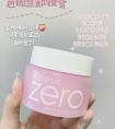 芭妮兰卸妆膏怎么样好用吗用了还用洗面奶吗 实测zero卸妆膏使用效果