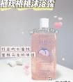 桃沐浴露怎么样？会让人变白吗？真人实测使用效果