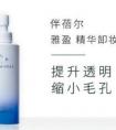 伴蓓尔护肤品好用吗？伴蓓尔洁面乳怎么样