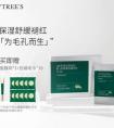 柏翠丝冰膜收缩毛孔好用吗？柏翠丝冰膜怎么样