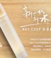 may coop精华水有激素吗？may coop精华水值得入手吗