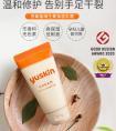yuskin护手霜成分有哪些？yuskin护手霜怎么样