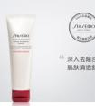 资生堂肌活焕采洁面霜的成分是什么？使用15天后变化