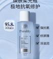 Purality重启精华液怎么样？pu重启水好不好用