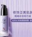透蜜隔离霜好不好用？透蜜隔离霜适合哪些肤质