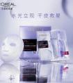 用欧莱雅安瓶面膜洗吗？亲自使用后评估