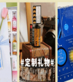 个性定制的礼物有些什么，小众有创意的礼物