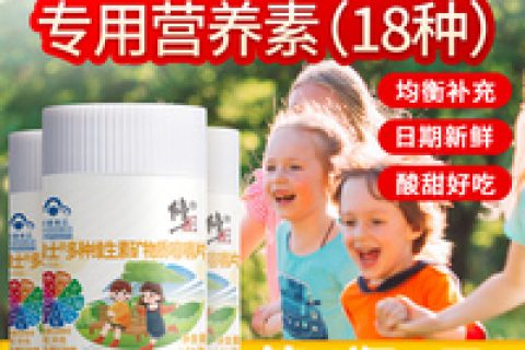 青少年多维维生素/复合维生素值得买吗?青少年多维维生素/复合维生素怎么样？