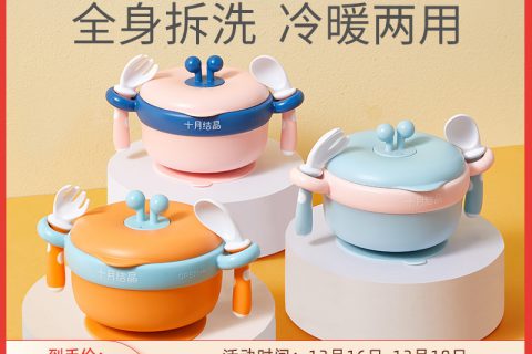 十月结晶儿童餐具深度评测 不多用几天你体验不到的!