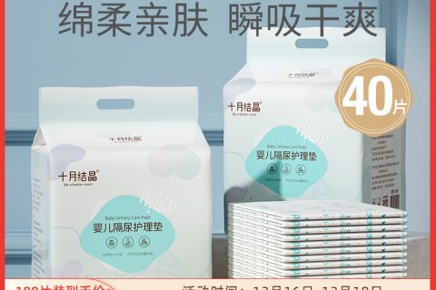 谁用过十月结晶隔尿床垫？体验反馈！！！